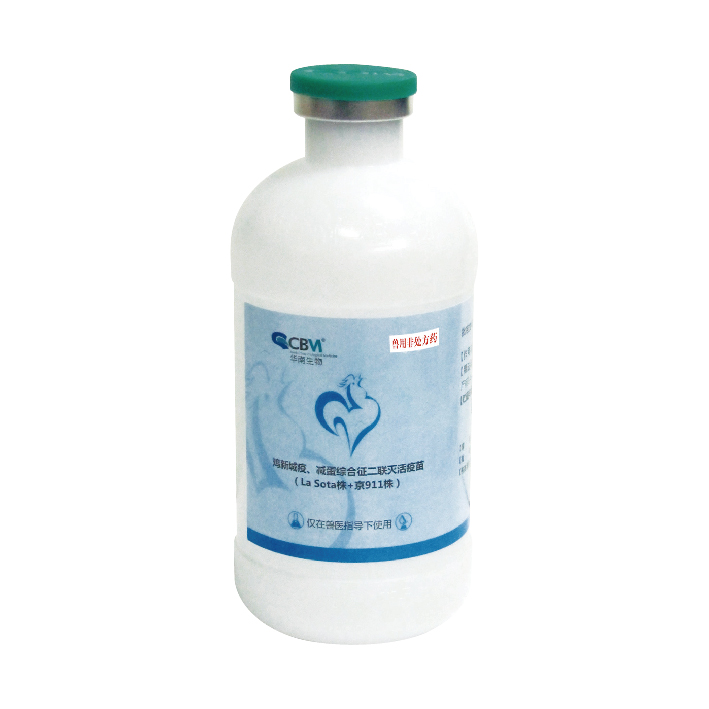 鸡新城疫、减蛋综合征二联灭活疫苗