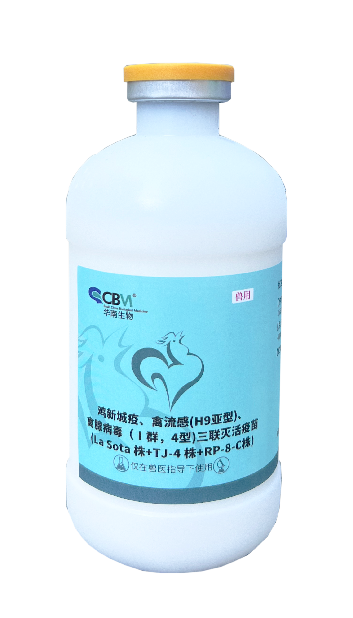 鸡新城疫、禽流感(H9亚型)、禽腺病毒(I群，4型)三联灭活疫苗(La Sota株+TJ-4株+RP-8-C株)